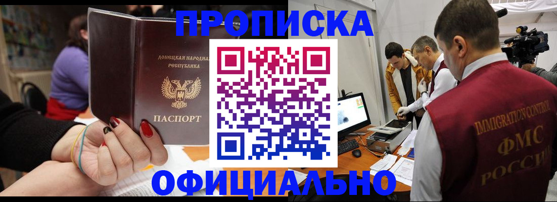 прописка в Тюкалинске